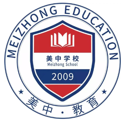 深圳美中学校国际高中部——深圳OSSD体系实力学校！