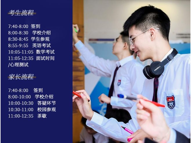 上海闵行万科国际高中