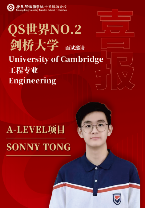 广东碧桂园十里银滩学校