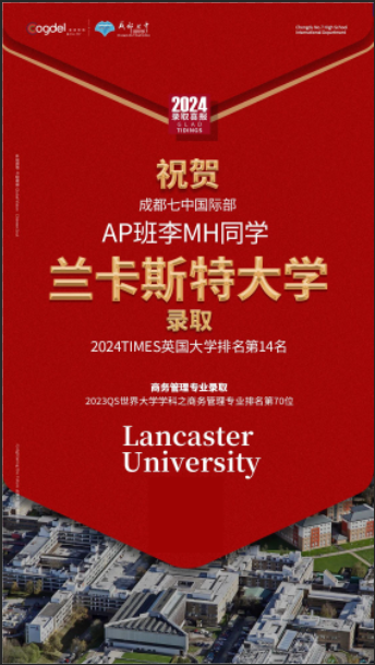 祝贺成都七中国际部学子，牛津大学面邀+1，重量级Offer持续收割中！