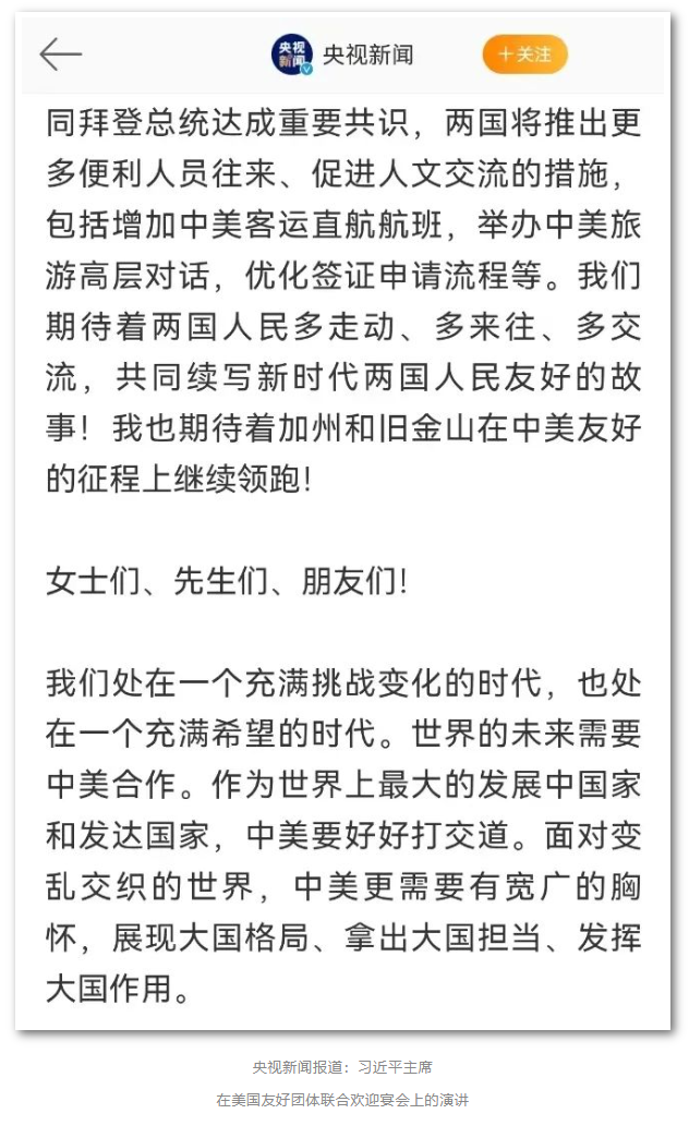 青岛博格思留学新动向 | APEC峰会核心资讯详解