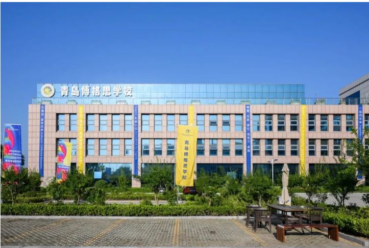 青岛博格思留学新动向 | APEC峰会核心资讯详解