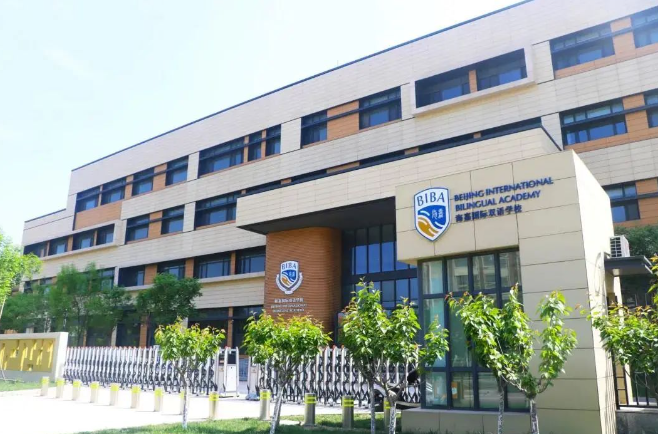 天津海嘉国际双语学校