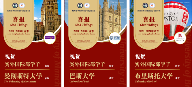 英国TOP20名校录取+2！恭喜实外国际部A-Level学子！