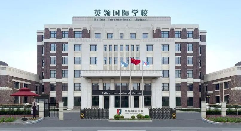 大连英领国际学校