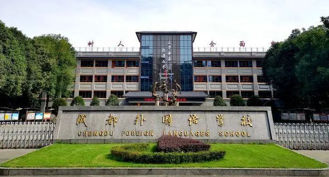 OPEN DAY！12月14日走进成都外国语学校中加高中！