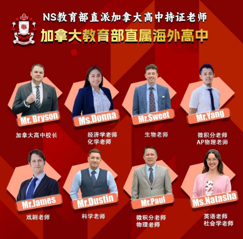 OPEN DAY！12月14日走进成都外国语学校中加高中！