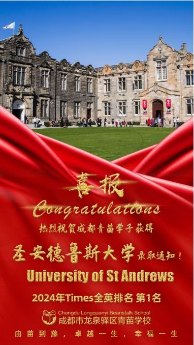 喜报｜成都青苗学子又收获Offer和面邀！