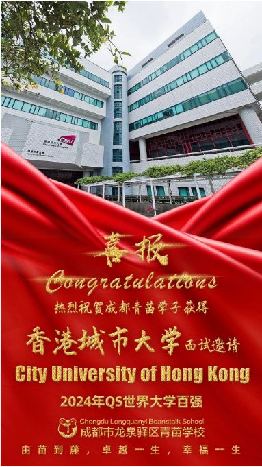 喜报｜成都青苗学子又收获Offer和面邀！