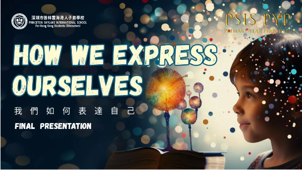 深圳市普林云海港人子弟学校：PYP主题学习之旅！好奇启思，探索发现！