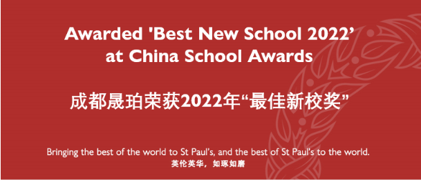 成都晟珀外籍人员子女学校：加入爱丁堡公爵国际奖项目，为大学申请锦上添花！
