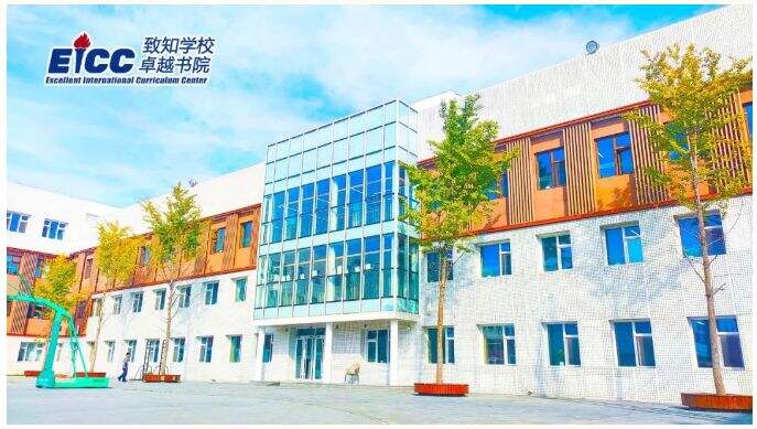 北京致知学校卓越书院