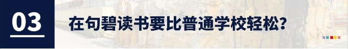 带着家长疑惑的八大问题，一起在句容碧桂园学校，见证教育的另一种可能！