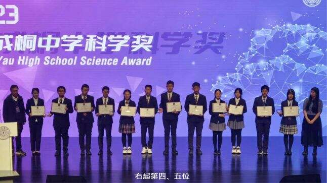 2023丘成桐中学科学奖，华附国际部学子斩获一银两优胜！