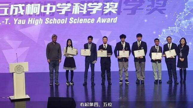 2023丘成桐中学科学奖，华附国际部学子斩获一银两优胜！