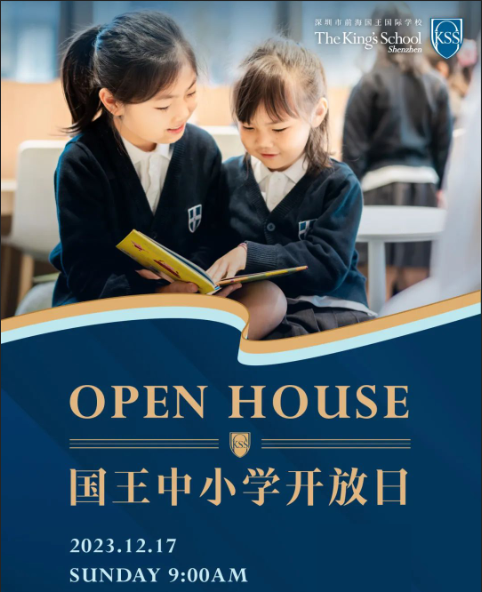 深圳南山国王学校：英国本部代表讲解中英校区互联措施！