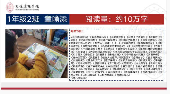成都市新都区芭德美际学校