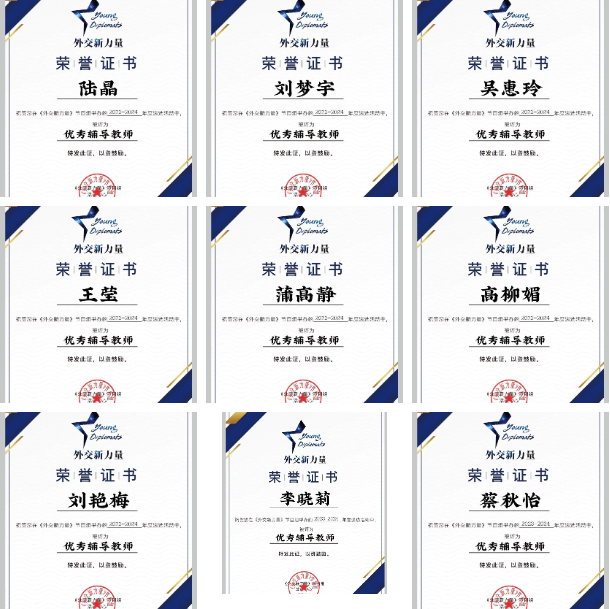 深圳市南山区道新学校45名学生获奖！培养拥有全球胜任力的国际化精英人才！