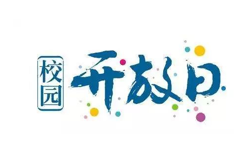 本周末（12.16-17）广佛地区国际学校开放日汇总！