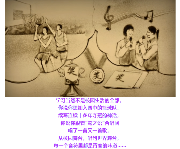 杭州第四中学国际部