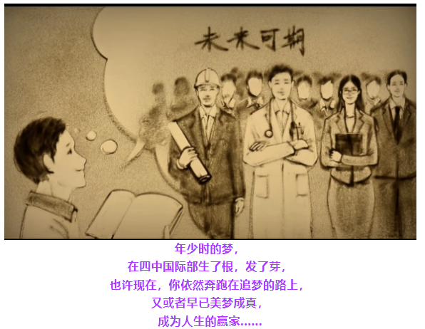 杭州第四中学国际部