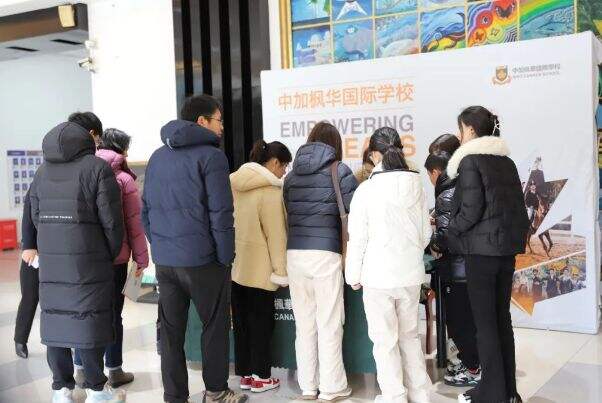 中加枫华国际学校