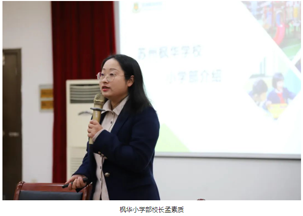 中加枫华国际学校