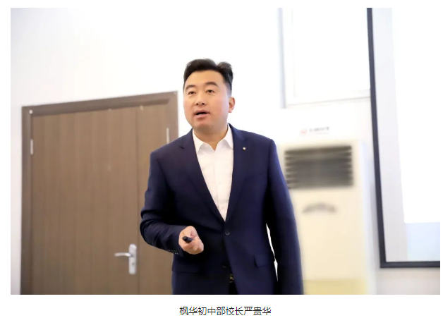 中加枫华国际学校