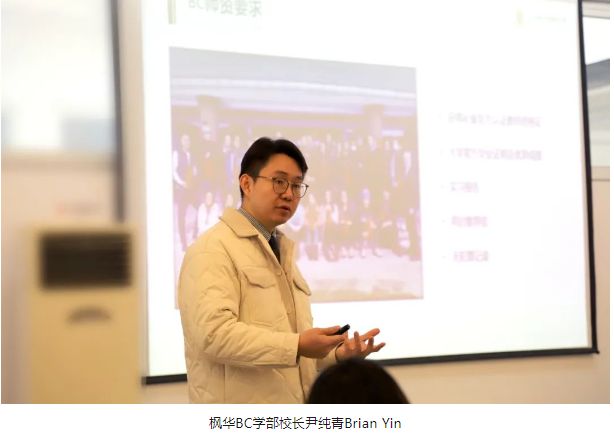 中加枫华国际学校