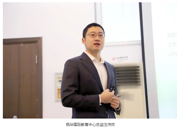 中加枫华国际学校