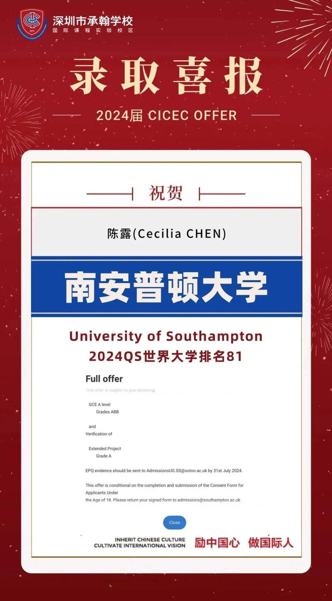 深圳实验承翰学校国际课程：2024 Offer 开门红！