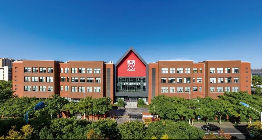 苏州工业园区德威联合书院