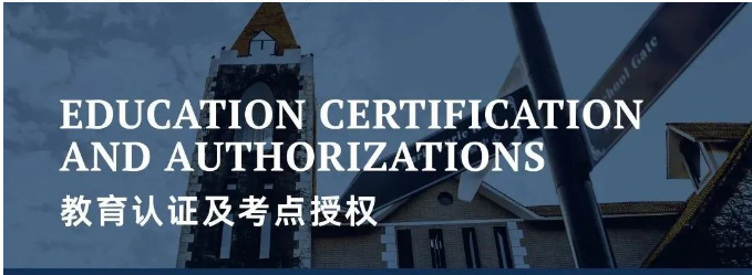 上海市松江区科德高级中学
