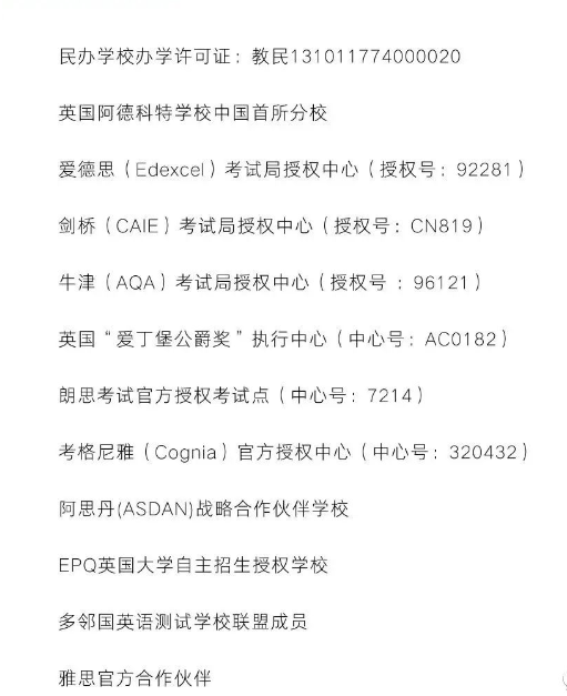 上海市松江区科德高级中学