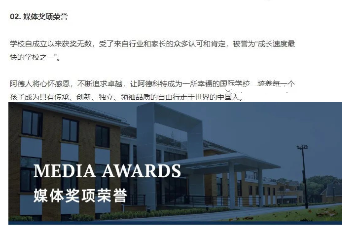 上海市松江区科德高级中学