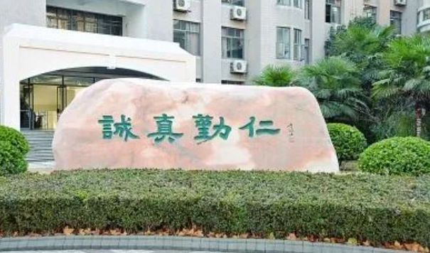 金陵中学中美班