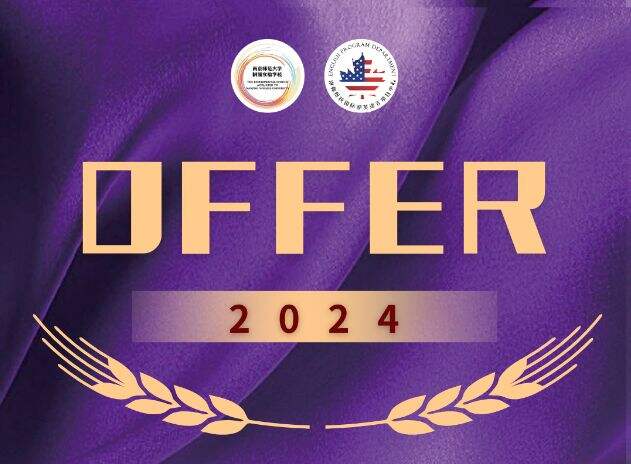 名校录取 捷报频传！南师附校国际部第三波OFFER来啦！