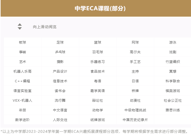 赛德文学校