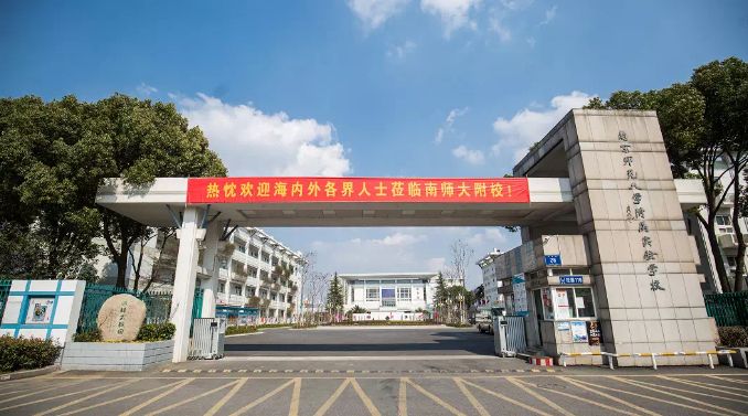 2024年1月6日（周六）上午，南师附校国际部举行校园开放日活动！