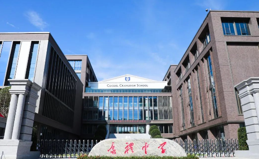 武汉康礼国际部 2024年招生简章（IB/AP/ALevel/中加班/国际艺术/日本留学班）
