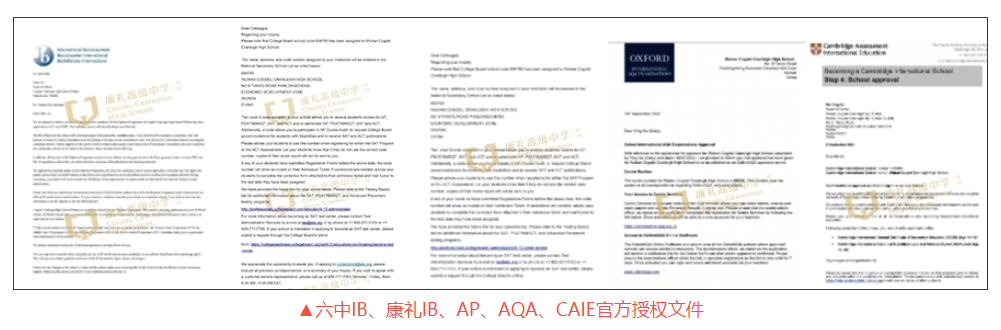 武汉康礼国际部 2024年招生简章（IB/AP/ALevel/中加班/国际艺术/日本留学班）