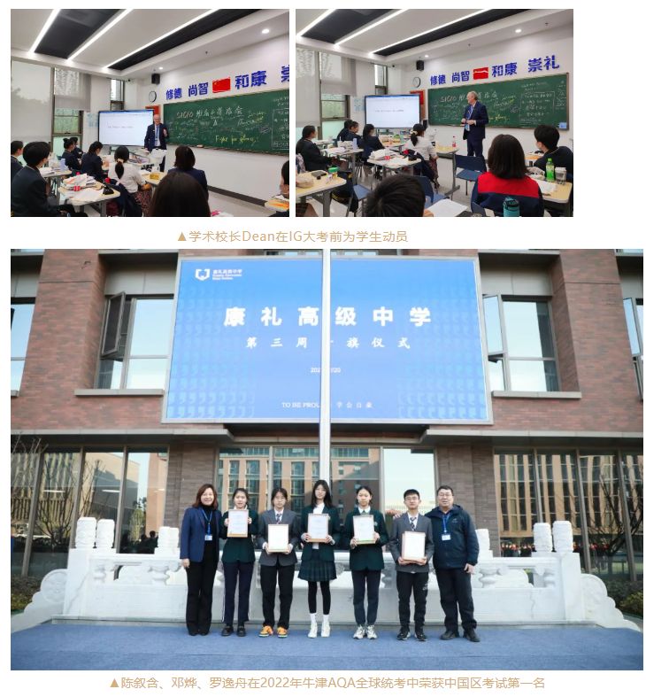 武汉康礼国际部 2024年招生简章（IB/AP/ALevel/中加班/国际艺术/日本留学班）