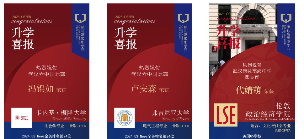 武汉康礼国际部 2024年招生简章（IB/AP/ALevel/中加班/国际艺术/日本留学班）
