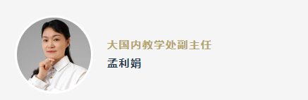 金铭钥学校2024年管理团队展示