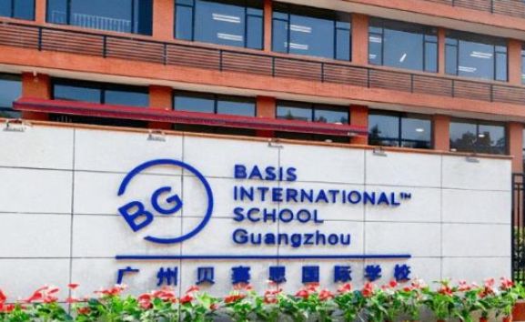 广州贝赛思国际学校