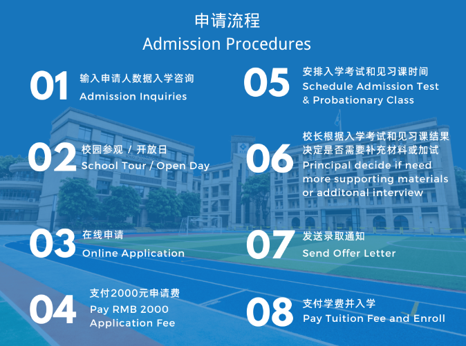 重庆诺林巴蜀外籍子女学校2024年招生简章！
