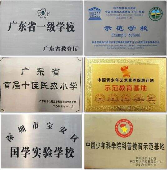 深圳市富源学校小学部校园开放日活动等你来！1月20日上午9点！