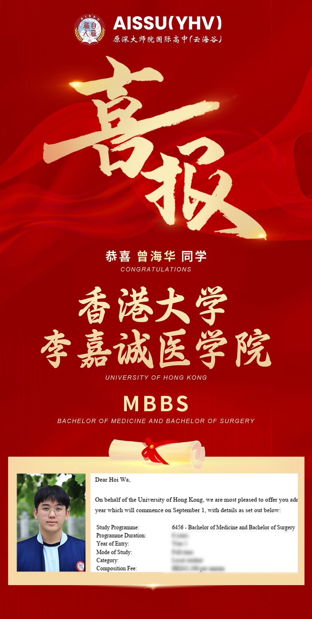 云海谷书院：亚洲顶尖医学院offer来袭！
