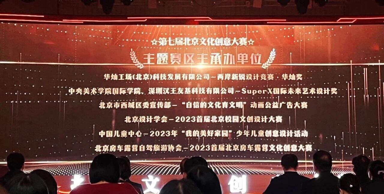 中央美术学院国际学院