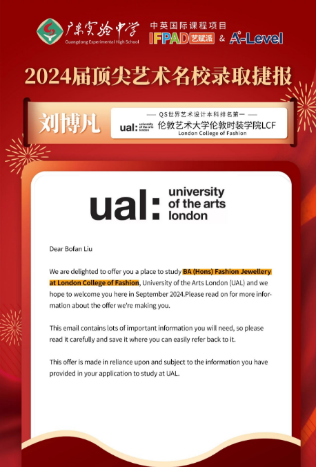 热烈祝贺省实IFPAD学子收获伦敦艺术大学录取offer！
